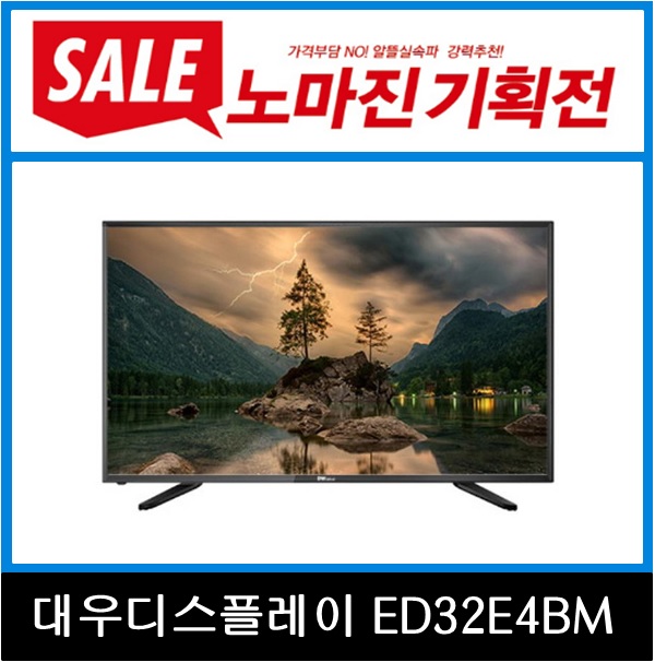 대우디스플레이LED TV ED32E4BM